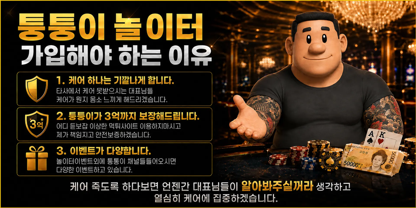 퉁퉁이 놀이터에 가입해야 하는 이유